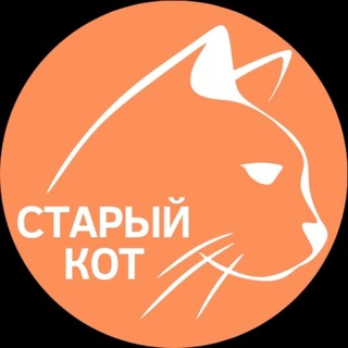 Логотип @old_cat_belarus - Проект помощи "Старый кот"