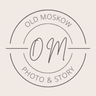 Логотип @oldmoscowphotos - OLD Moscow | Старая Москва (Исторические фото Москвы)