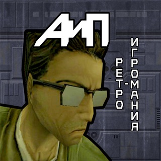 Логотип @oldpchistory - Атлон и Пентиум | Ретро-игромания