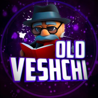 Логотип @oldveshi - Олд Вещи