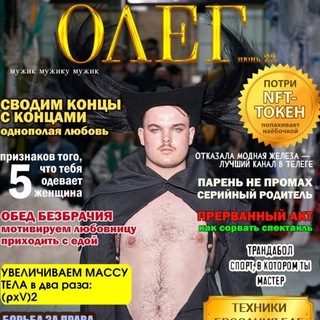 Логотип @oleg_religion - Культ свидетелей Олега