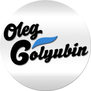 Логотип @oleggolyubin - Фан-клуб Олега Голюбина