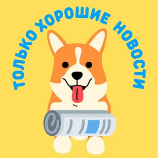 Логотип @oleghappynews - Только Хорошие Новости ️