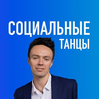 Логотип @olegloginov_cs - Олег Логинов | Сrazy Salsa