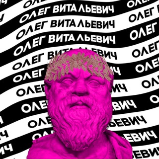 Логотип @olegvt1 - Олег Витальевич
