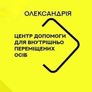 Логотип @oleksandriiadopomoga - Олександрія Допомога переселенцям
