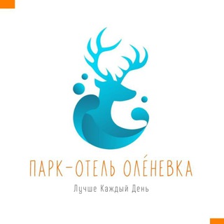 Логотип @olenevkaph - Парк-отель Оленевка