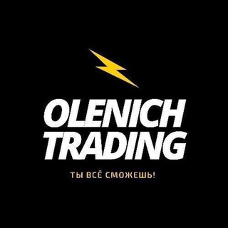 Логотип @olenichtrading - ⚜️OLENICH TRADING⚜️ ❗SCAM❗