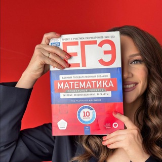 Логотип @olesiamath - OLESIAMATH |ЕГЭ| ОГЭ | МАТЕМАТИКА