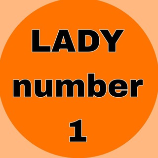 Логотип @olg25 - Lady number 1