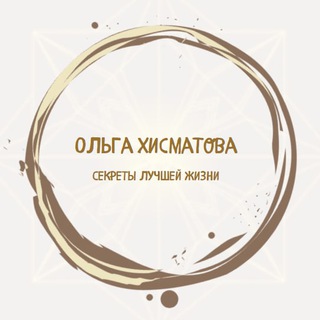 Логотип @olga_hismatova - Ольга Хисматова