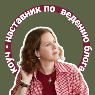Логотип @olga_prokontent - И целого блога мало 🌏