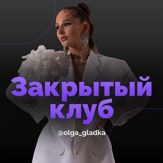 Логотип @olgagladka1 - ОЛЬГА КИРИЛЮК