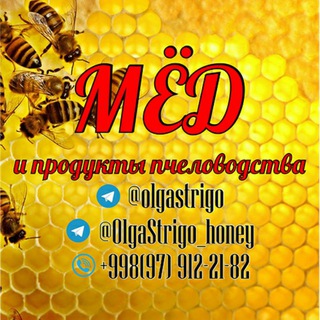 Логотип @olgastrigo - 🍯🌼МЁД 🌼🍯 и продукты пчеловодства