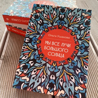 Логотип @olgaushakova_stihi - Ольга Ушакова. Стихи