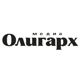 Логотип @oligarhmedia - Олигарх