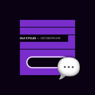 Логотип @olii_cycles_chat - Olii Cycles - Обговорення