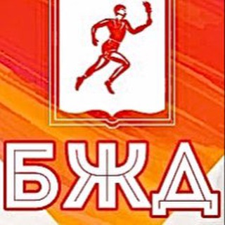 Логотип @olimp_bgd_altgpu - Региональная открытая олимпиада по БЖД