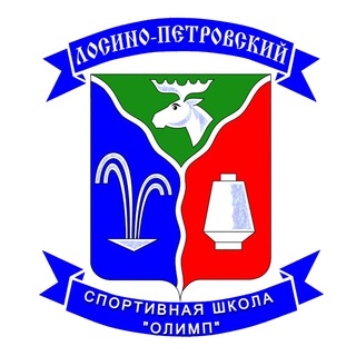 Логотип @olimp_lp - МБУДО СШ «Олимп» г.о. Лосино-Петровский