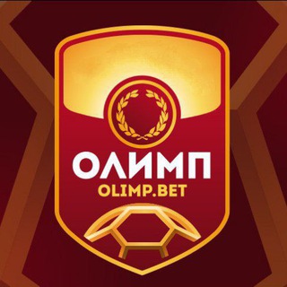 Логотип @olimpbet_o - OLIMP BET ОЛИМБЕТ