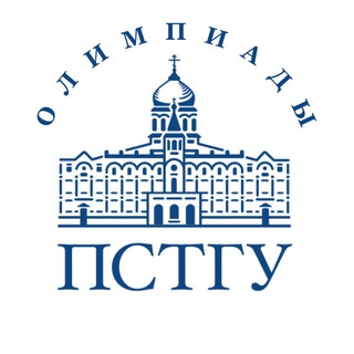 Логотип @olimpsttikhon - Олимпиады ПСТГУ (ОПК и Аксиос)