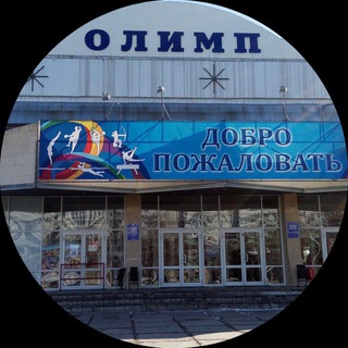 Логотип @olimptlt - СШОР №10 "Олимп" Тольятти