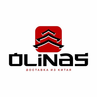 Логотип @olinas_china - Логистика • ВЭД • Импорт под ключ