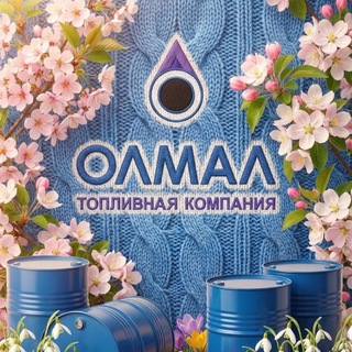 Логотип @olmal_24 - Сеть АЗС ОЛМАЛ