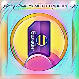 Логотип @oltinraqamla - Золотые номера N1😍