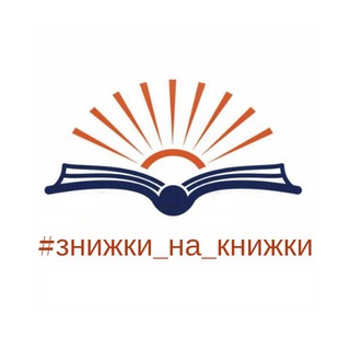 Логотип @olxukrbook - #знижки_на_книжки