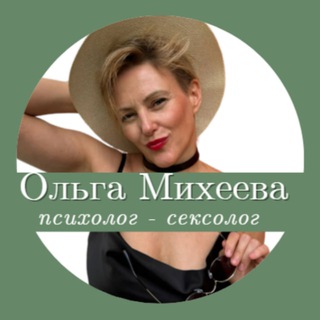 Логотип @olya_micheeva - Ольга Михеева | ПРО ЖЕНСКОЕ СЧАСТЬЕ