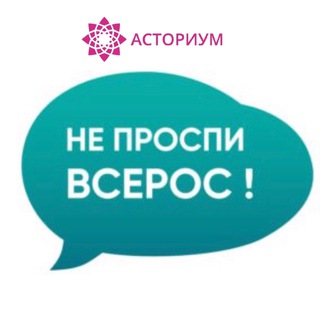 Логотип @olympastorium - Всероссийская Олимпиада Школьников РБ