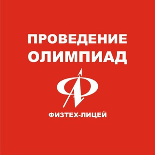 Логотип @olympkapitza - Проведение олимпиад ФТЛ