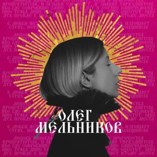 Логотип @om_pishet - Вы напугали шизоида