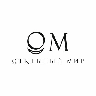 Логотип @om_space - ОТКРЫТЫЙ МИР