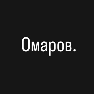 Логотип @oma7ov - Омаров.