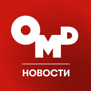 Логотип @omdomgroup_news - OMD Новости