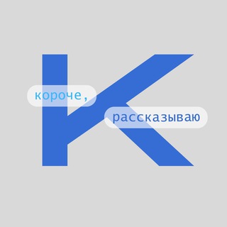 Логотип @omgthatswhatshesaid - короче, рассказываю