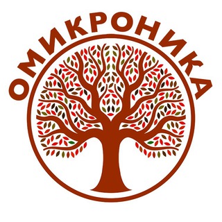 Логотип @omicronika - ОМИКРОНИКА
