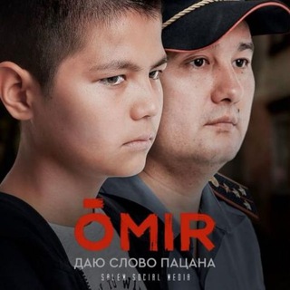Логотип @omirserial - Омир | Өмір | Сериал