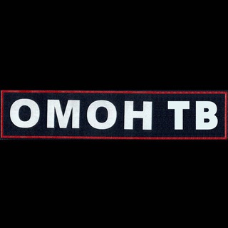 Логотип @omontv - ОМОНТВ