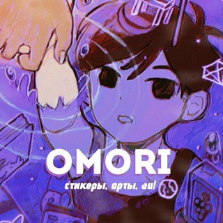 Логотип @omoristickersart - Стикеры, Арты, Омори!