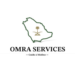 Логотип @omraservices - 🕋 𝐎𝐌𝐑𝐀 𝐒𝐄𝐑𝐕𝐈𝐂𝐄𝐒 - 𝐂𝐡𝐚𝐢̂𝐧𝐞 𝐝’𝐢𝐧𝐟𝐨𝐫𝐦𝐚𝐭𝐢𝐨𝐧