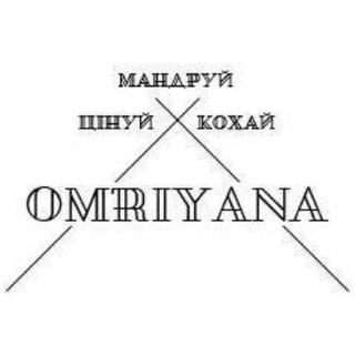 Логотип @omriyana - Omriyana: твій внутрішній безвіз