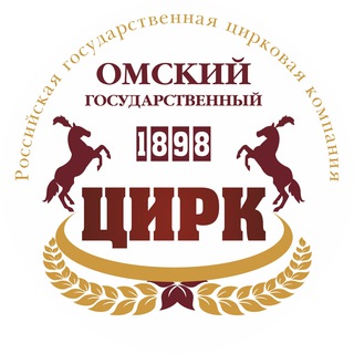 Логотип @omsk_circus - Омский государственный цирк