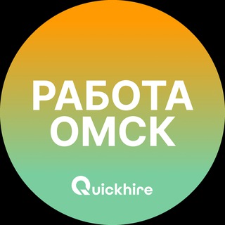 Логотип @omsk_rabotae - Вакансии в Омске