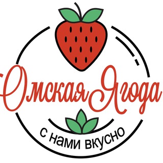Логотип @omskayayagoda_news - Ферма ОмскаяЯгода.рф