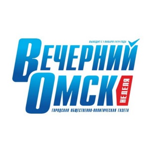 Логотип @omskgazeta - Вечерний Омск