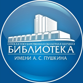 Логотип @omsklib - Омская Пушкинка