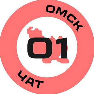 Логотип @omskn1chat - Омск №1 Chat